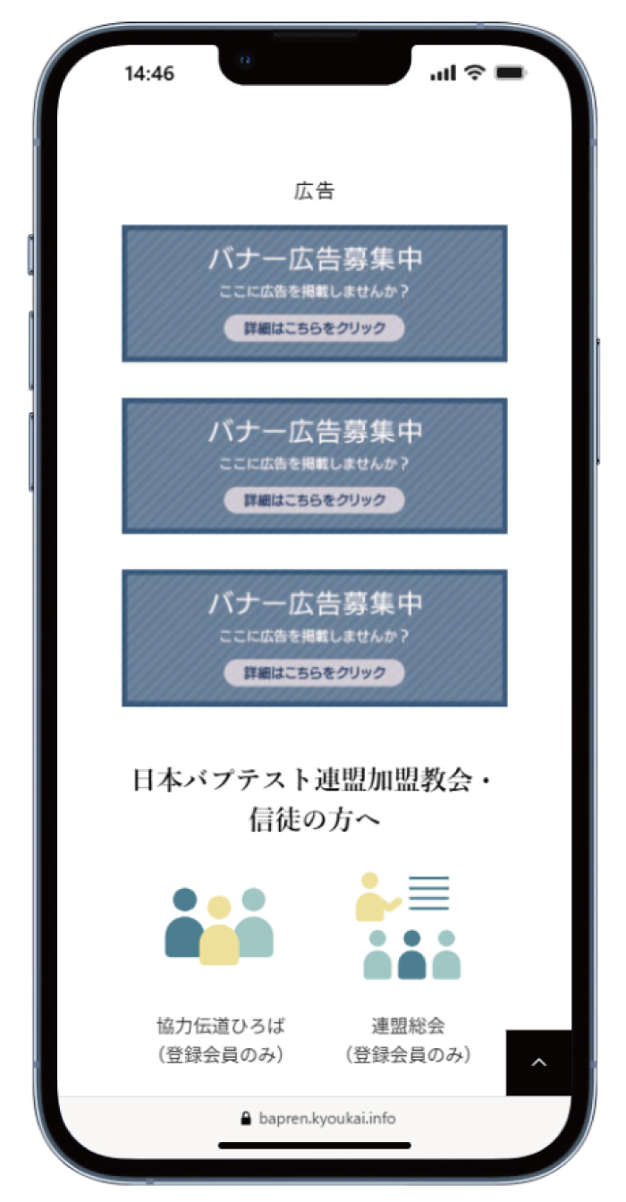スマホでの表示