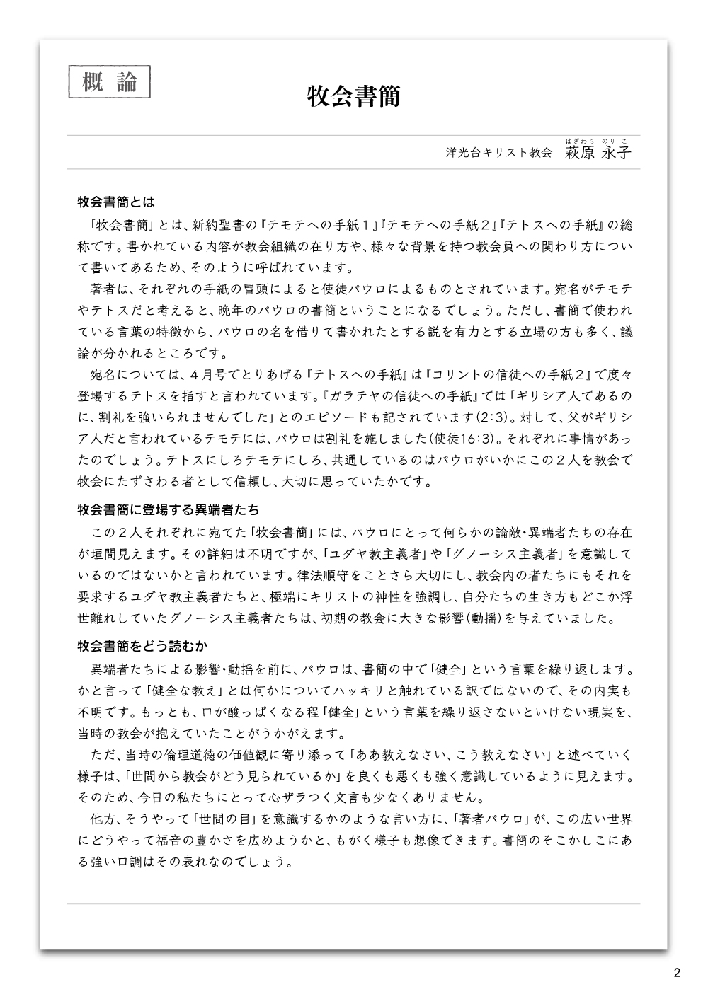 概論ページのサンプル
