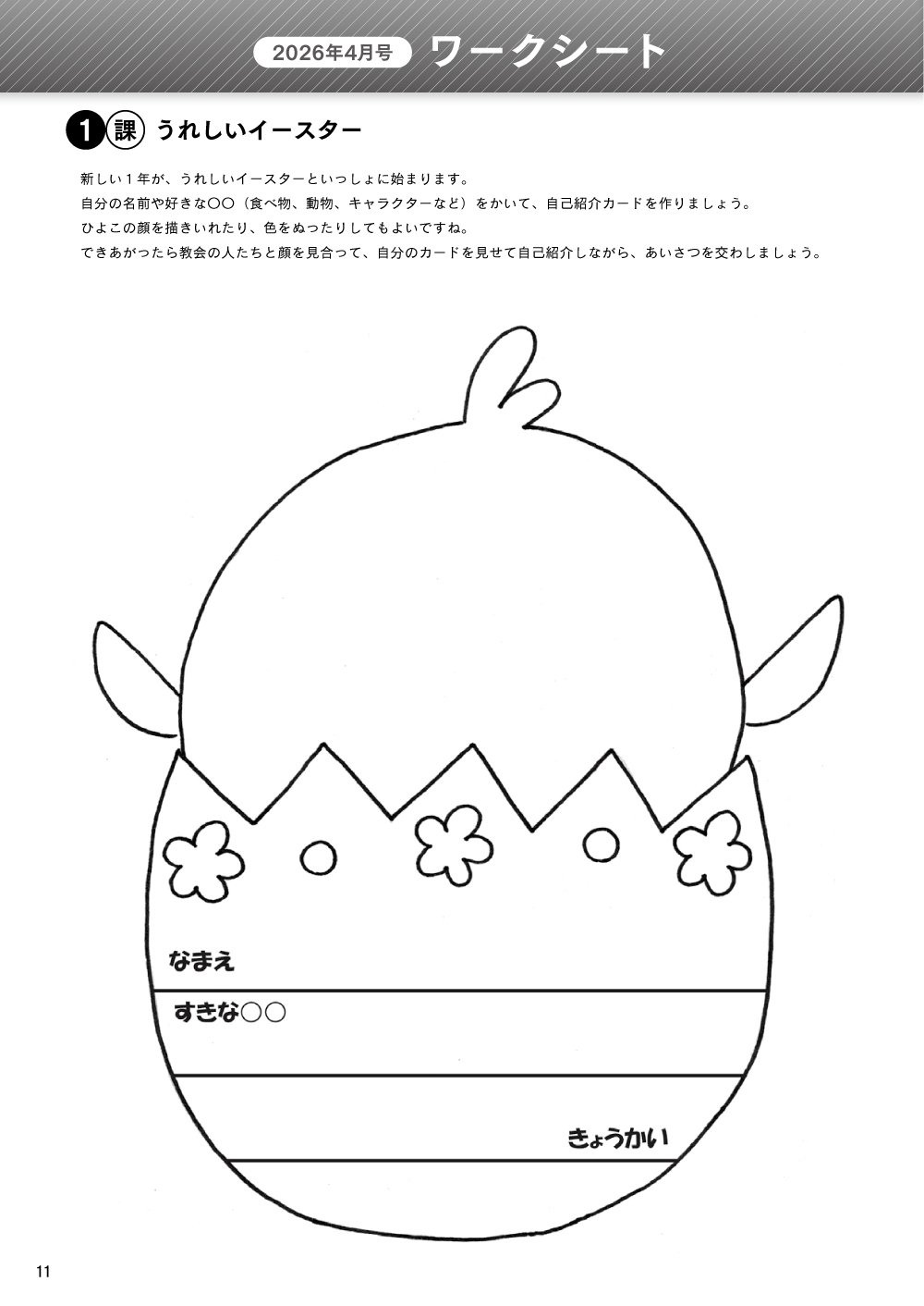 ワークシートサンプル